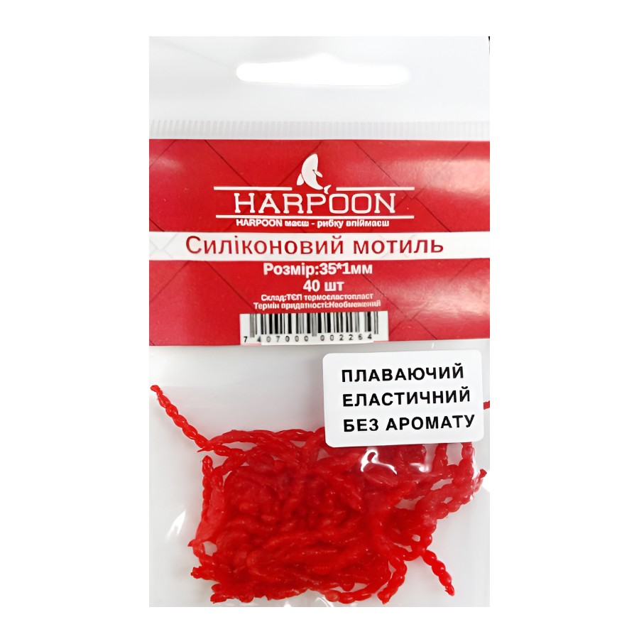 Приманка силіконова Harpoon 40 шт. 3,5 см мотиль фото