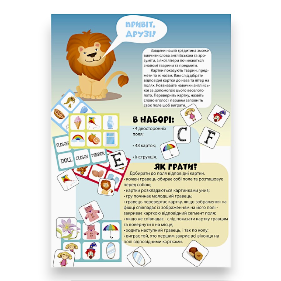 Гра настільна Умняшка English lotto фото