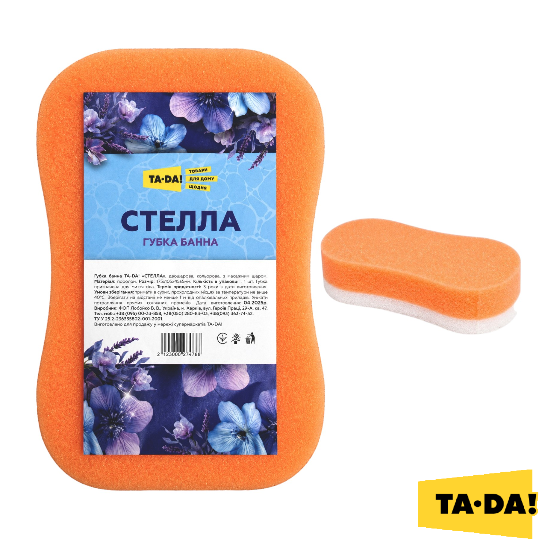 Губка банна TA-DA! Стелла фото