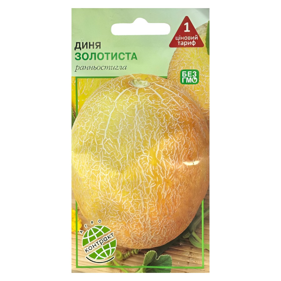 Насіння Агроконтракт Диня 2 г Золотиста фото