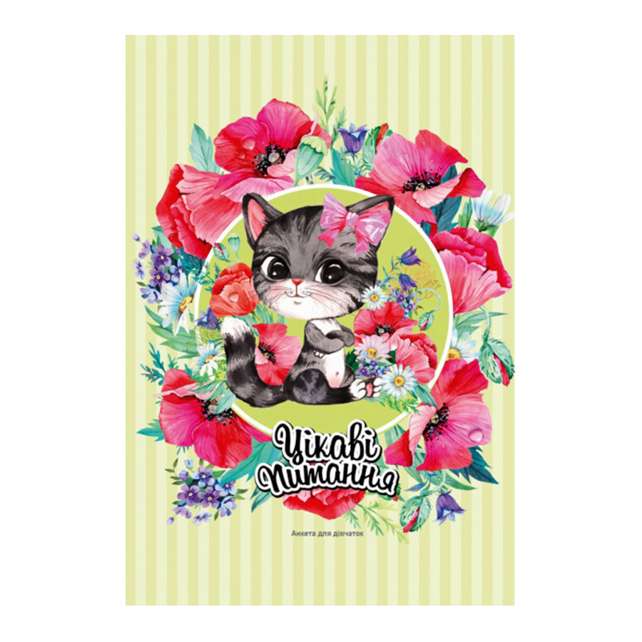 Анкета для друзів Art studio of happiness 48 аркушів мініатюра