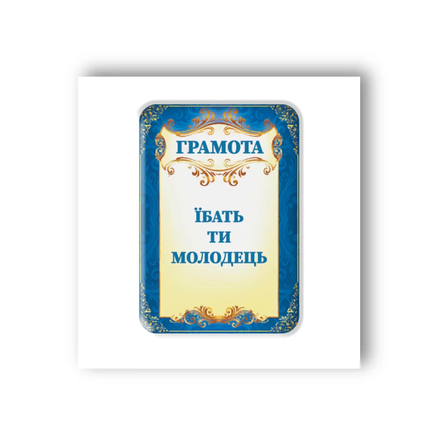 Стікер 3D Tattooshka Грамота фото