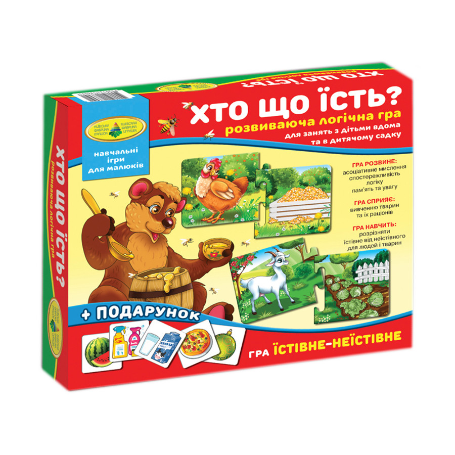 Гра настільна Хто що їсть? фото