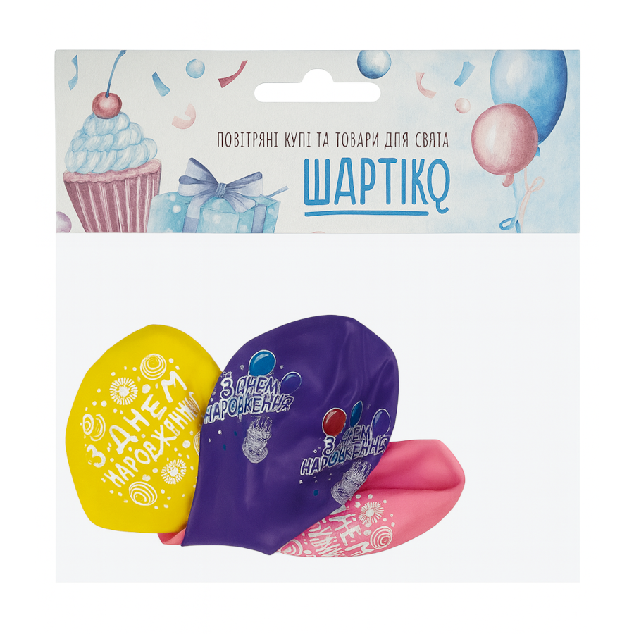 Кульки повітряні Шартіко 3 шт. З Днем народження мікс фото