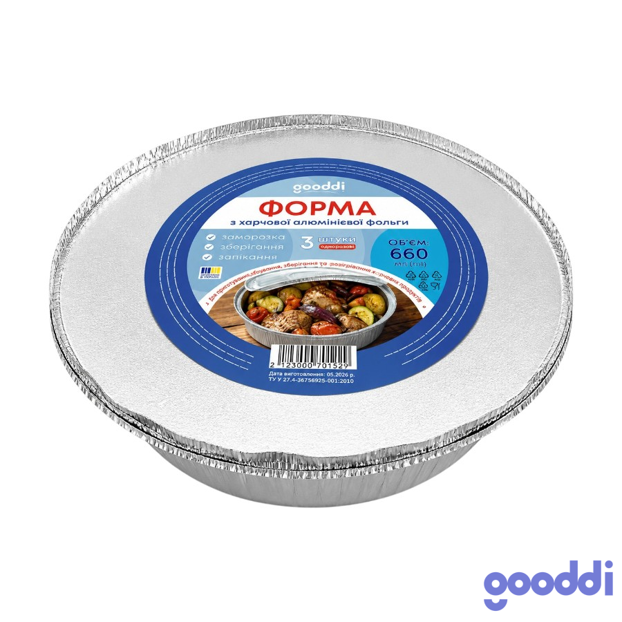 Форма одноразова Gooddi 660 мл 3 шт. з кришкою фото