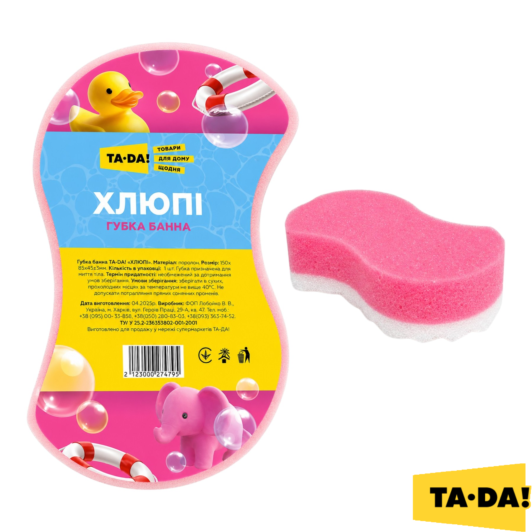 Губка банна TA-DA! Хлюпi фото