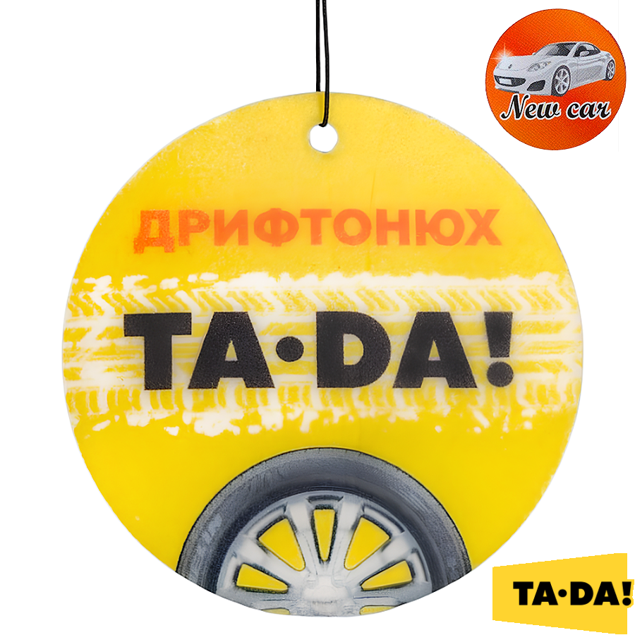 Ароматизатор автомобільний TA-DA! Нова машина Дрифтонюх фото