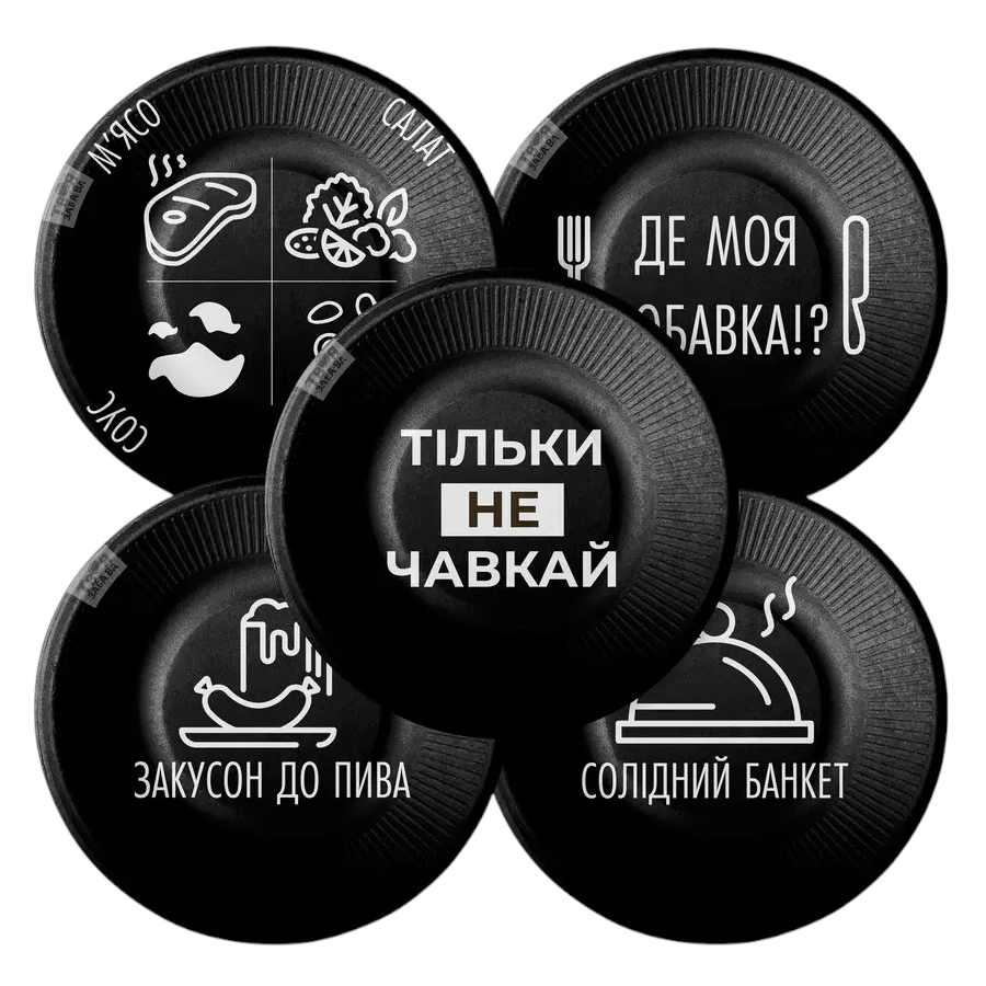 Набір тарілок одноразових Твоя Забава 18 см 10 шт. Приколи фото