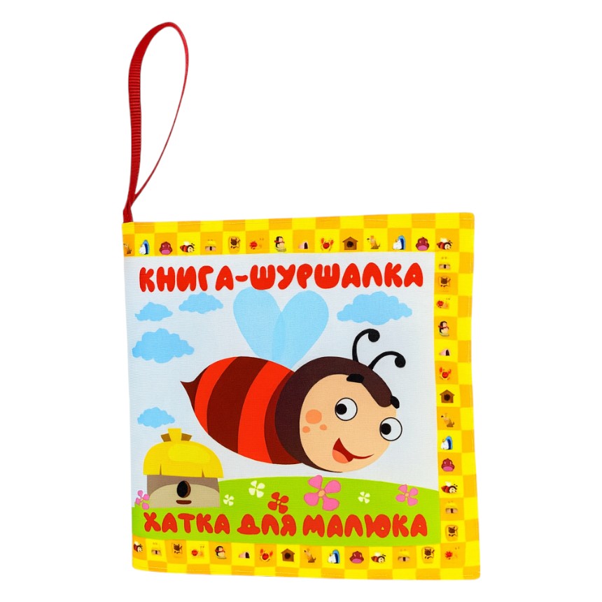 Книга м'яка для малюків Книжковий хмарочос Хатка для малятка фото