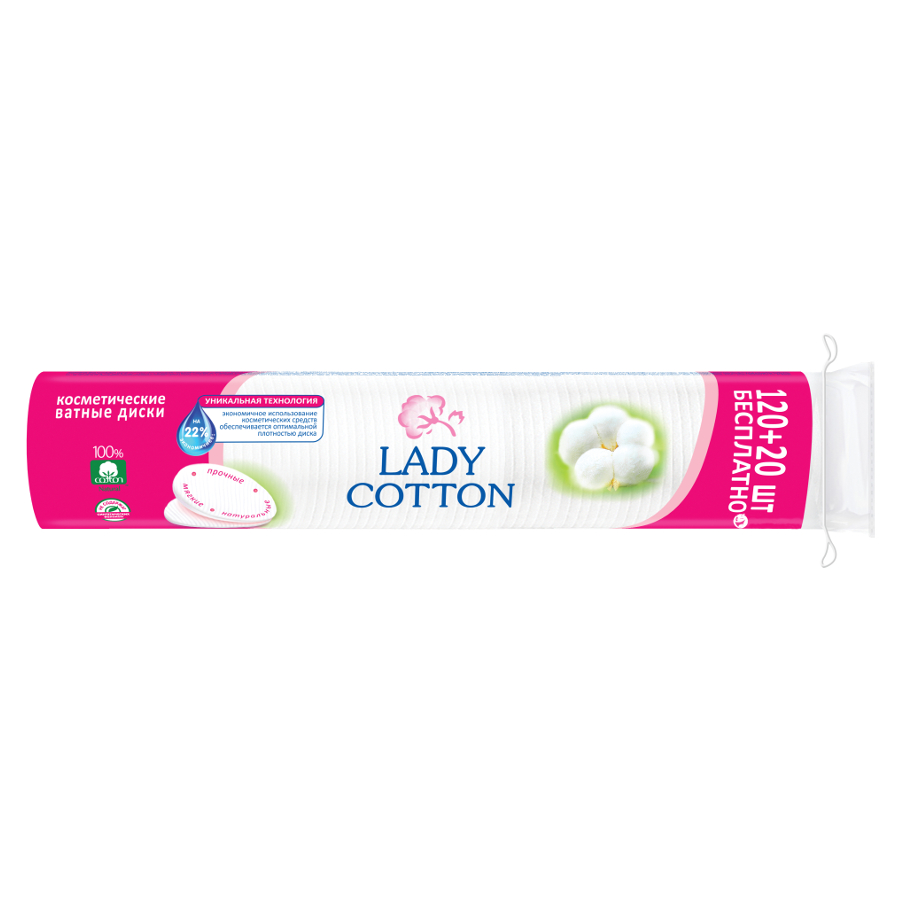 Ватні диски косметичні Lady Cotton 120 шт + 20 шт мініатюра