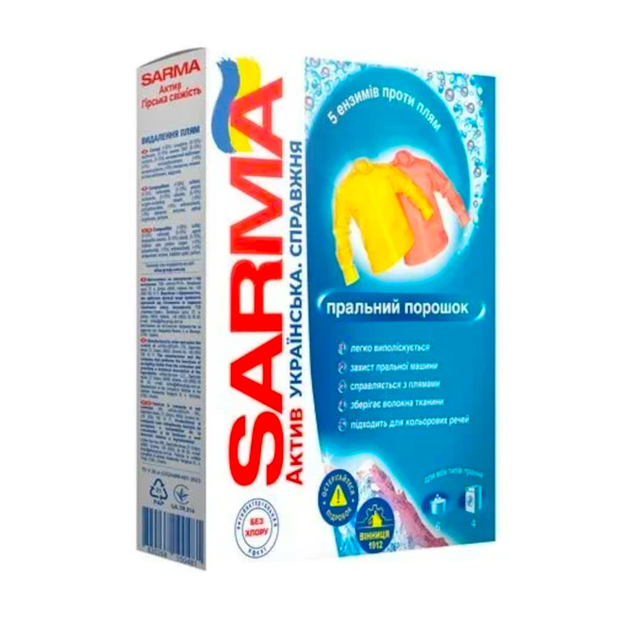 Порошок пральний Sarma Universal 400 г Гірська свіжість фото