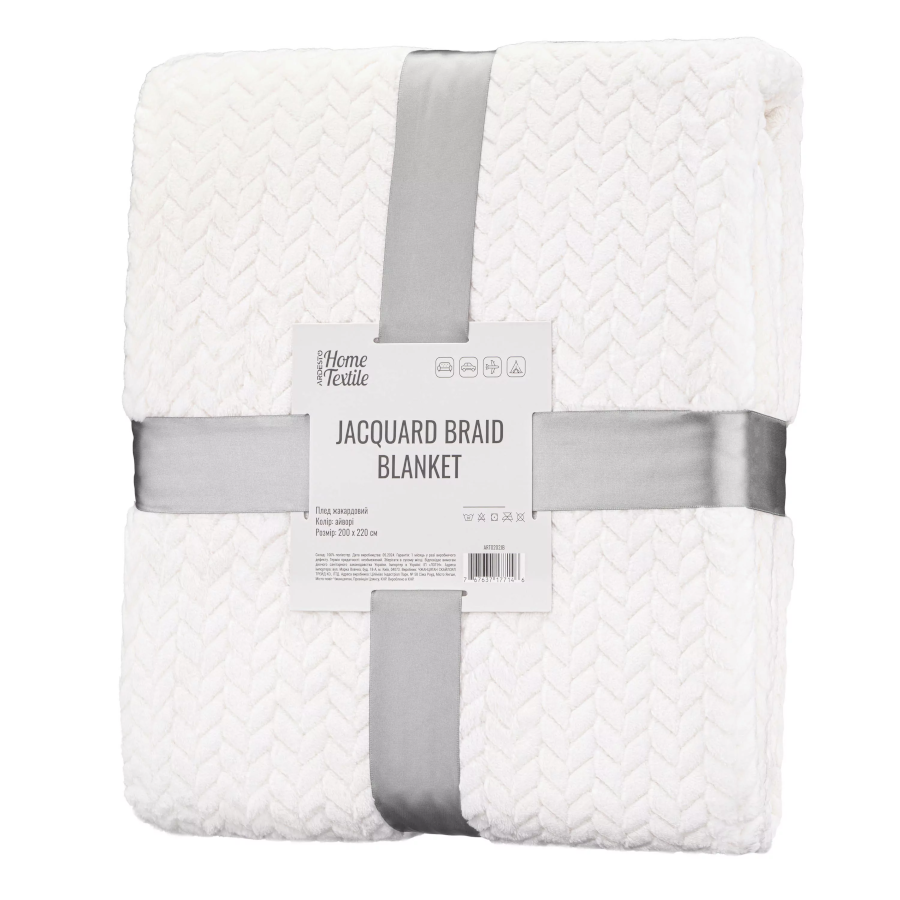 Плед Ardesto 200*220 см Jacquard Braid айворі мініатюра