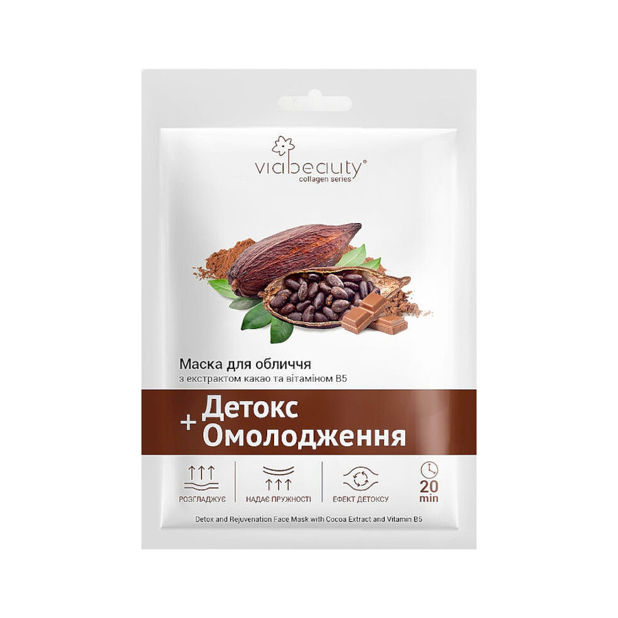 Маска для обличчя ViaBeauty 25 г Детокс та Омолодження фото