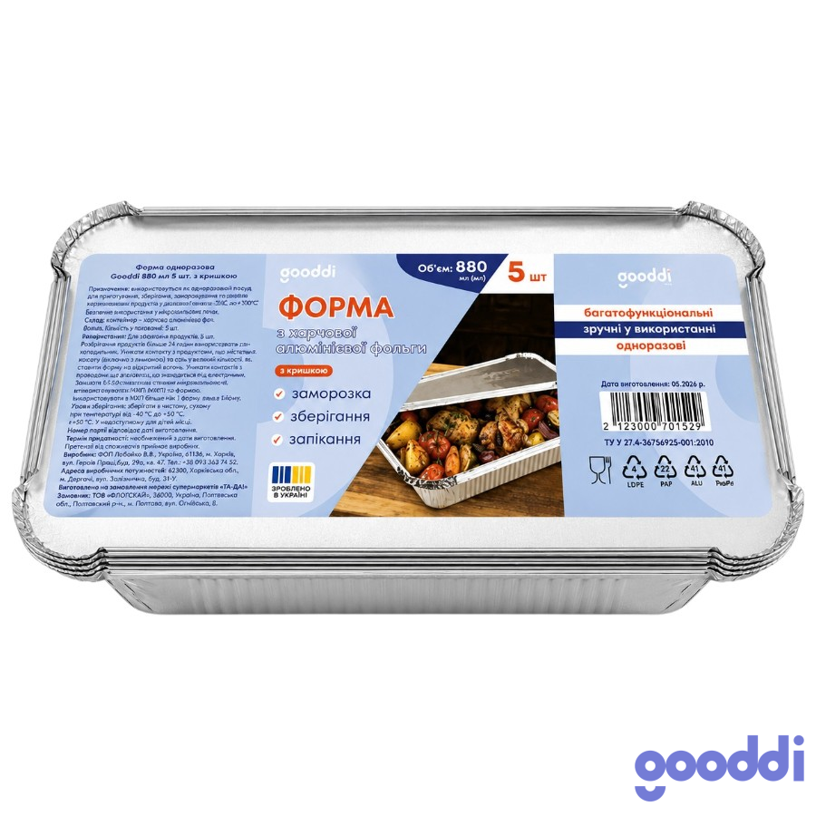 Форма одноразова Gooddi 880 мл 5 шт. з кришкою мініатюра