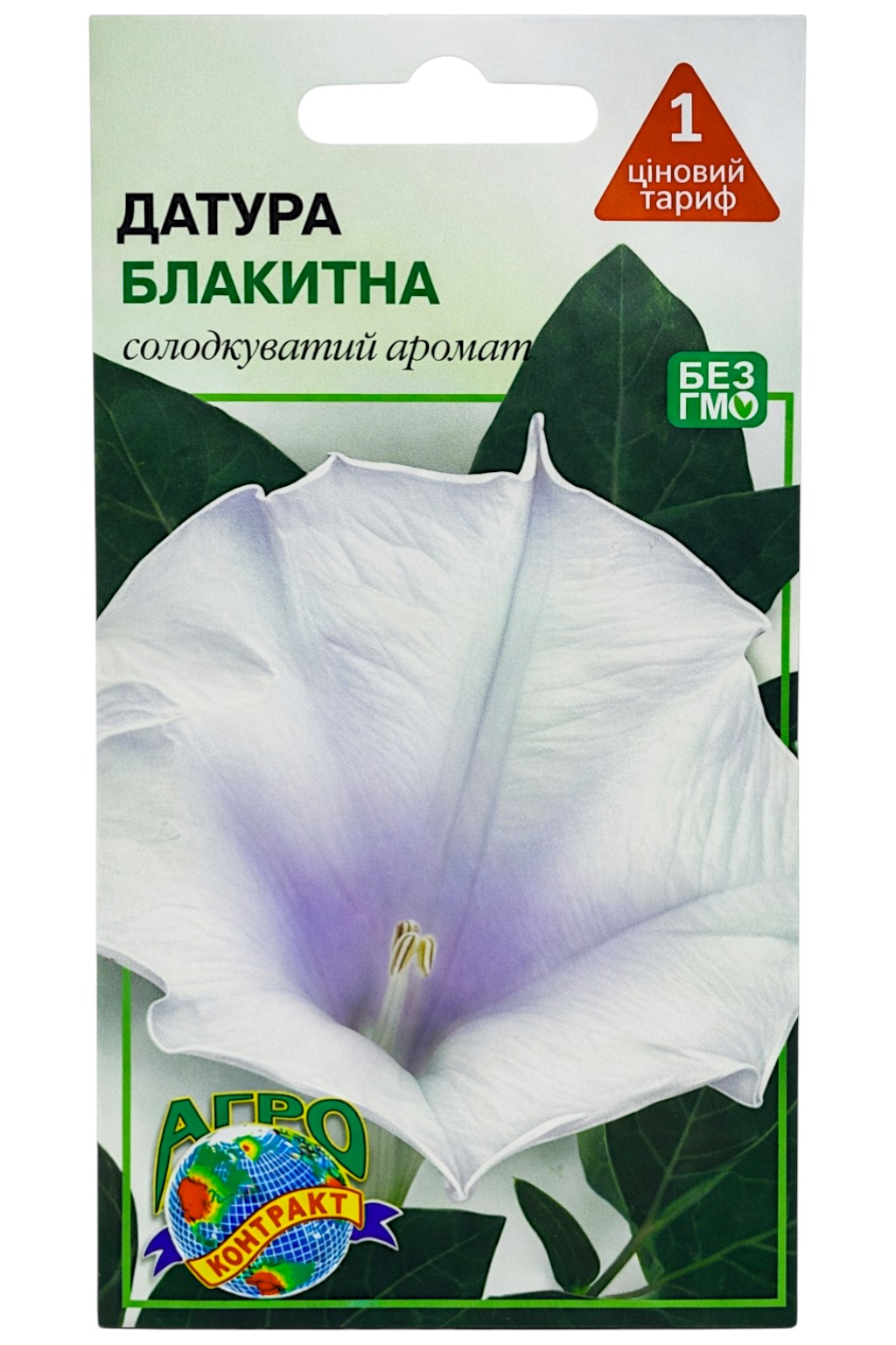 Насіння Агроконтракт Датура 0,5 г Блакитна фото
