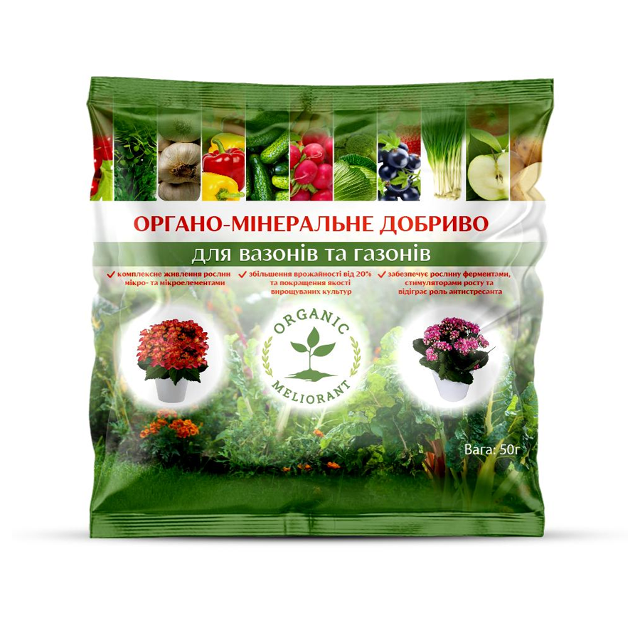 Добриво Organik Meliorant 50 г органо-мінеральне для вазонів та газонів фото