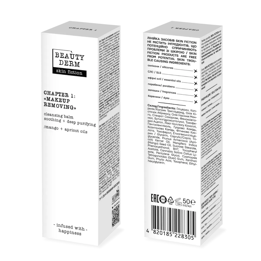 Бальзам очищуючий Beauty Derm 50 мл Skin Fiction фото