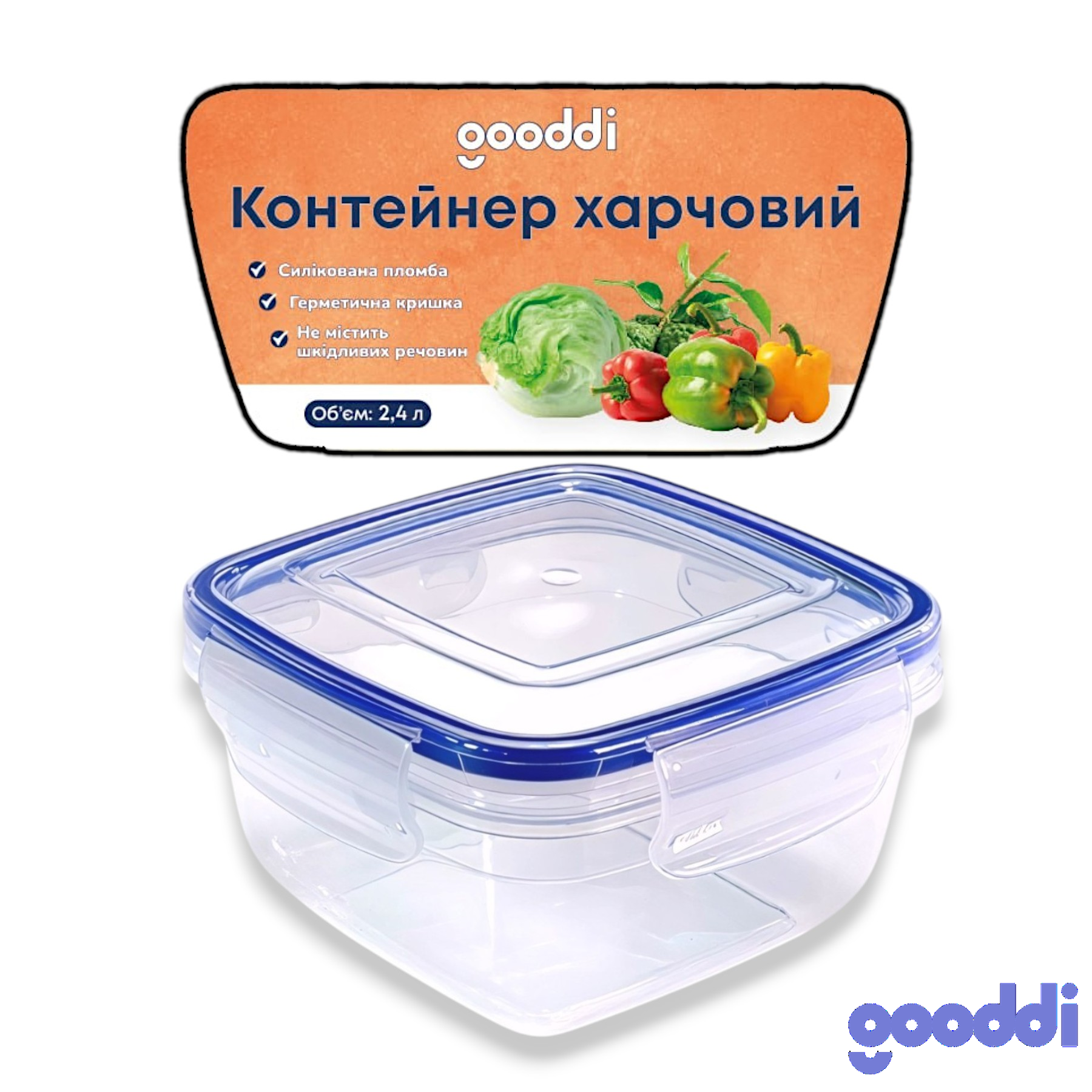 Контейнер харчовий Gooddi 2,4 л фото