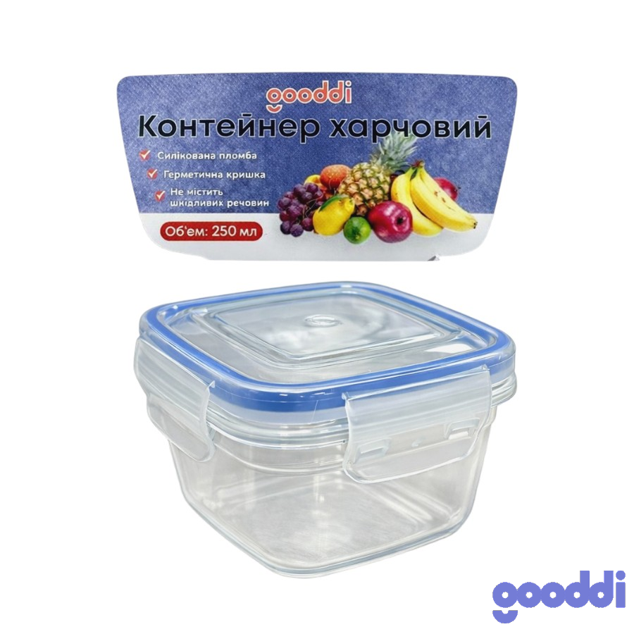 Контейнер харчовий Gooddi 250 мл фото
