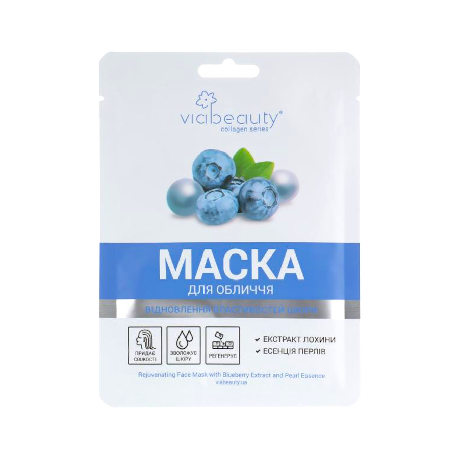 Маска для обличчя ViaBeauty 30 г Колагенова з екстрактом лохини та есенцією перлів фото