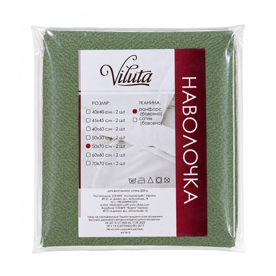 Набір наволочок Viluta 50*70 см 2 шт. мікс мініатюра