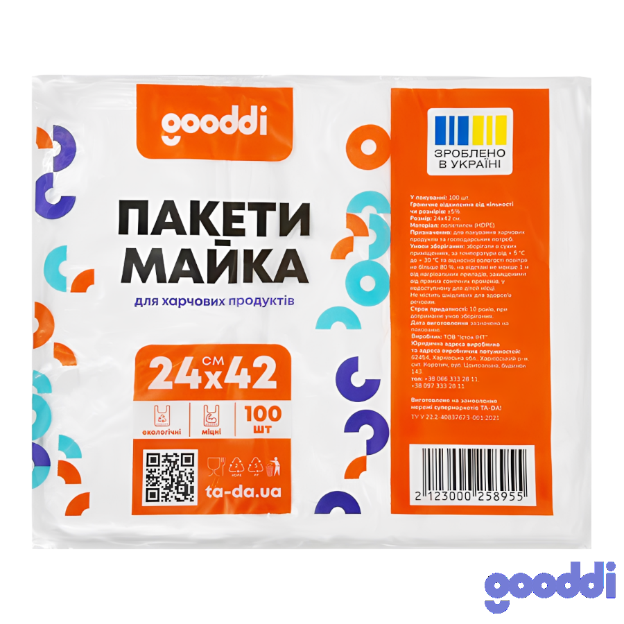 Пакет фасувальний Gooddi 24*42 см 100 шт. Майка фото
