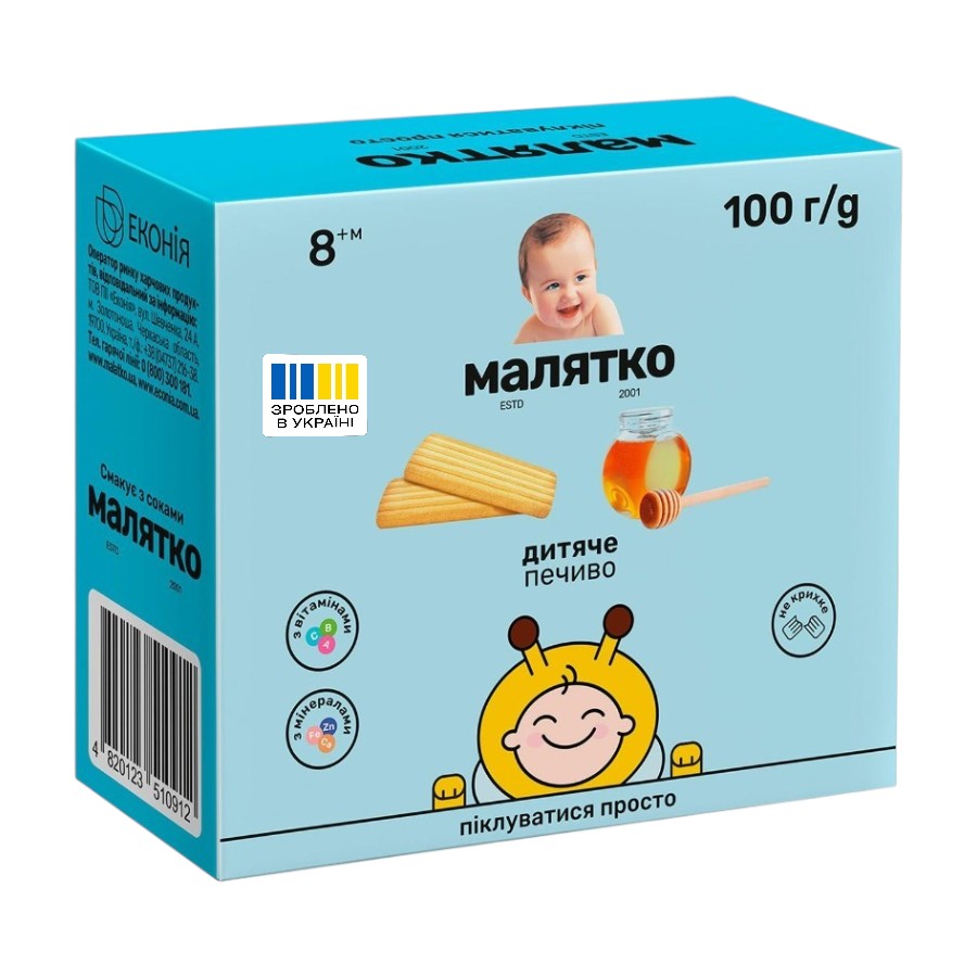 Печиво Малятко 100 г Медове фото