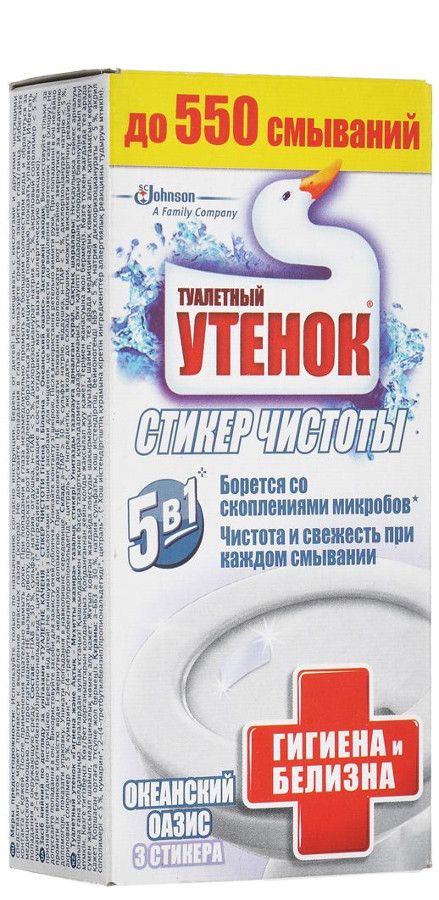 Стікер для унітазу Туалетне Каченя 3 шт. Океанський оазис мініатюра