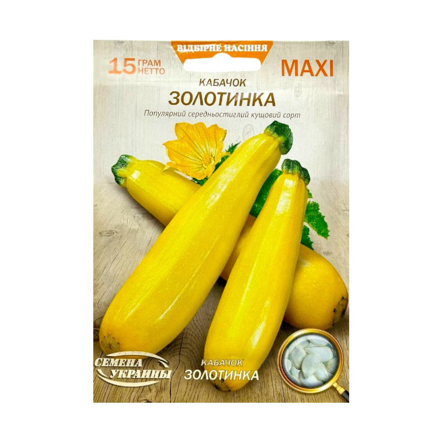 Насіння "Насіння України" Кабачок 15 г Максі Золотинка фото