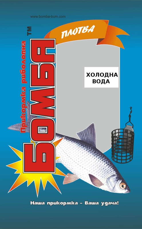 Прикормка Бомба 900 г Плотва холодна вода фото