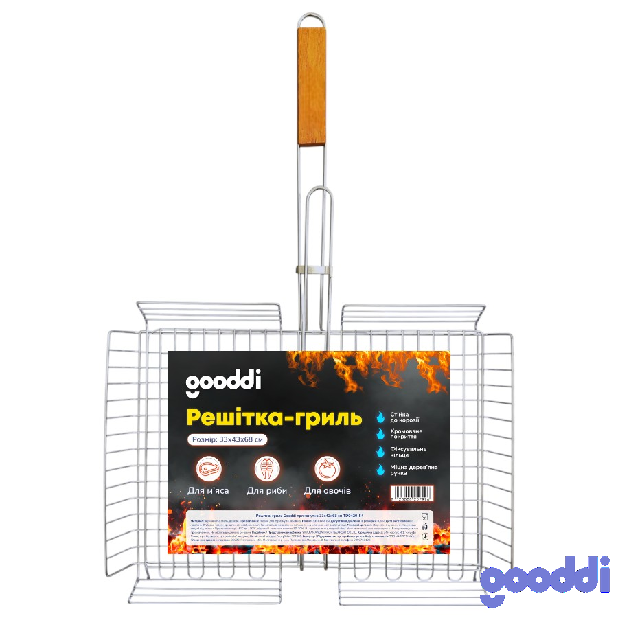 Решітка-гриль Gooddi прямокутна 33*43*68 см TD0420-54 фото
