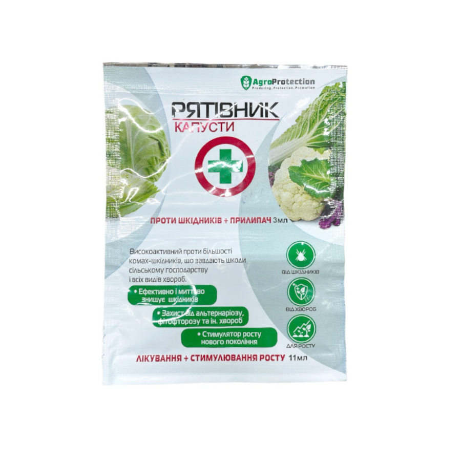 Інсекто-фунгіцид AgroProtection 3 мл 11 мл Рятівник капусти мініатюра