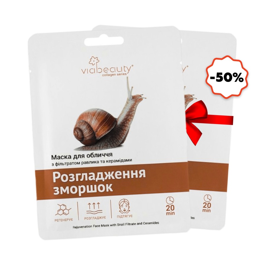 Маска для обличчя ViaBeauty 30 г Розгладження зморшок фото