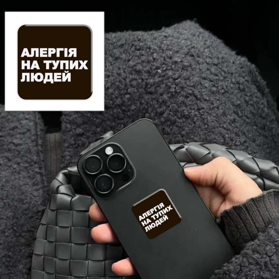 Стікер 3D Tattooshka Алергія фото