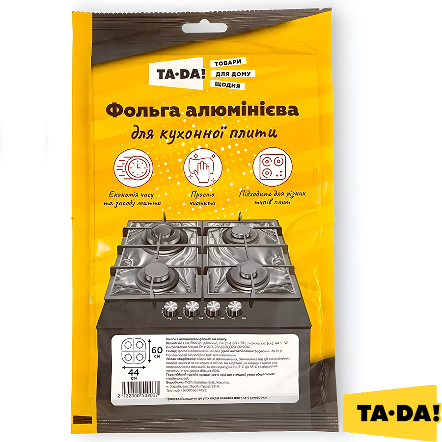Фольга на плиту TA-DA! 60*44 см фото