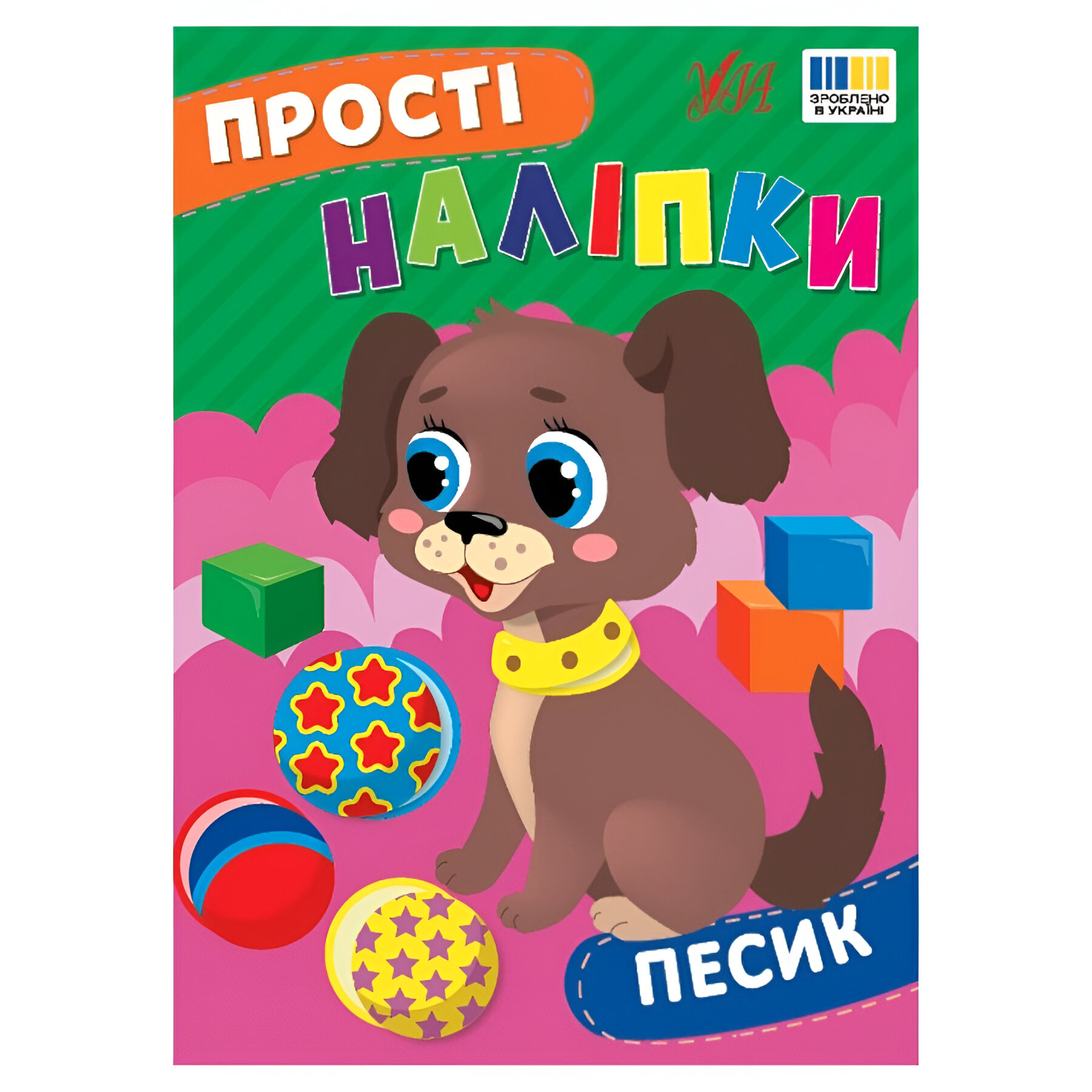 Наліпки УЛА Песик фото