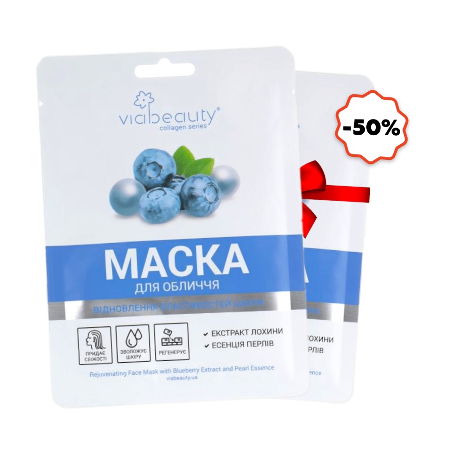 Маска для обличчя ViaBeauty 30 г Колагенова з екстрактом лохини та есенцією перлів фото