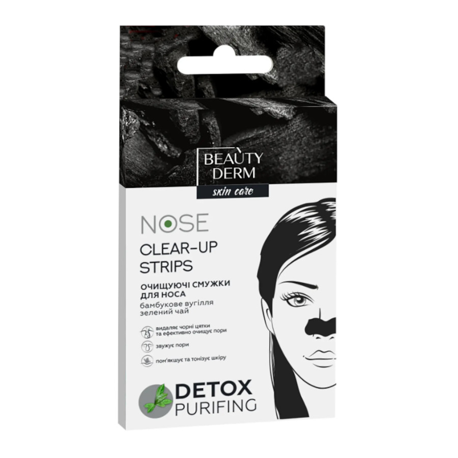 Смужки Beauty Derm для носа з бамбуковим вугіллям 3 шт. фото