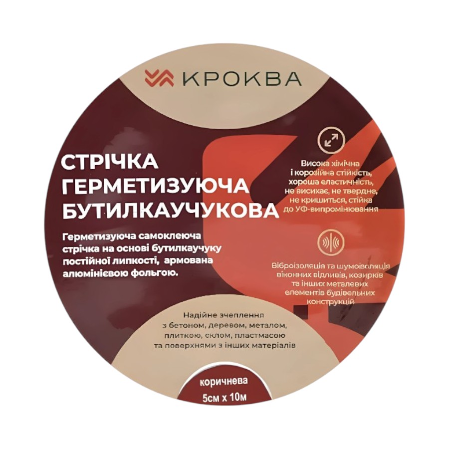 Стрічка герметизуюча Кроква 5 см*3 м бутилкаучукова коричнева мініатюра