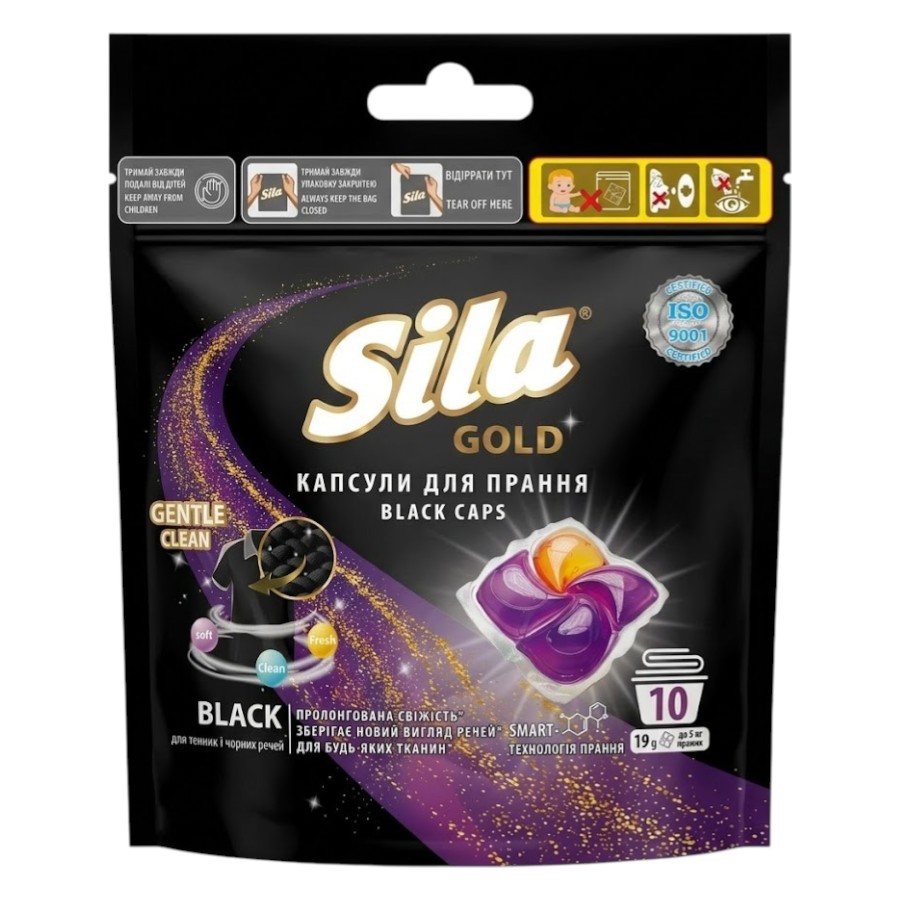 Капсули для прання Sila Gold 10 шт. Black фото