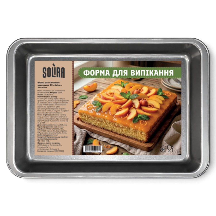Форма для випікання прямокутна Solira 42*28,5 см 25TD11071809 фото