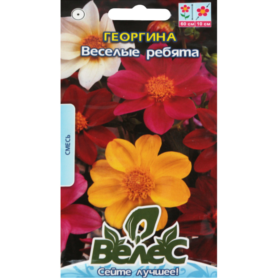 Насіння Велес Жоржина 0,3 г Веселі хлоп'ята Суміш фото