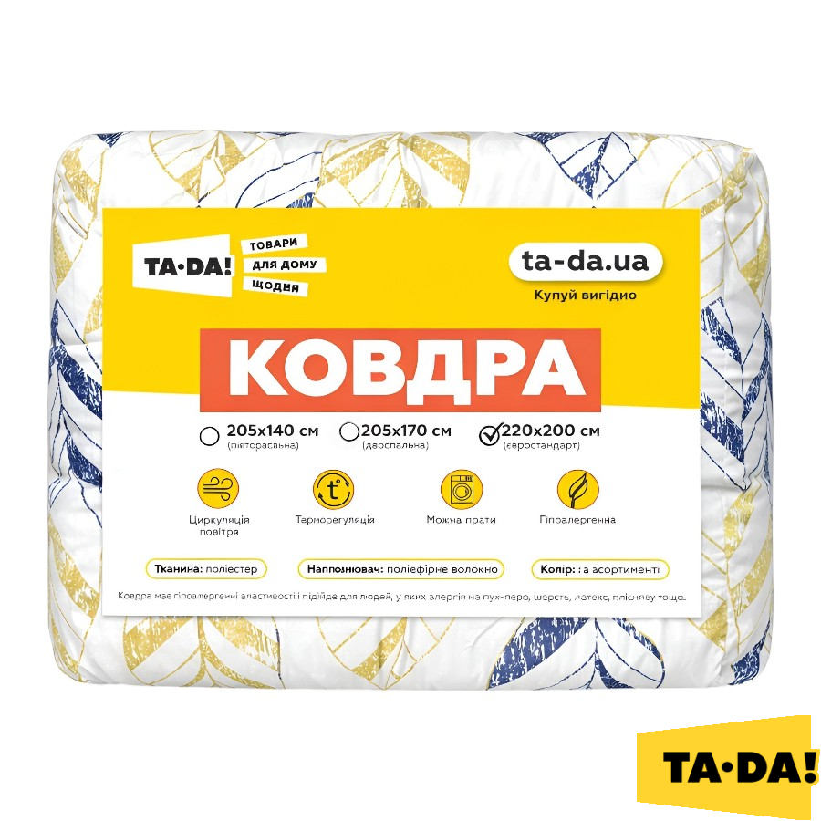 Ковдра TA-DA! 200*220 см фото