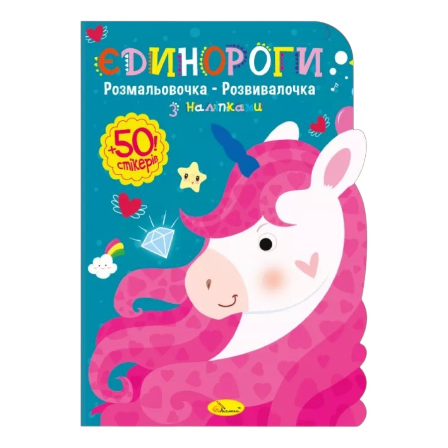 Розмальовка з наліпками Apelsin creative мікс фото