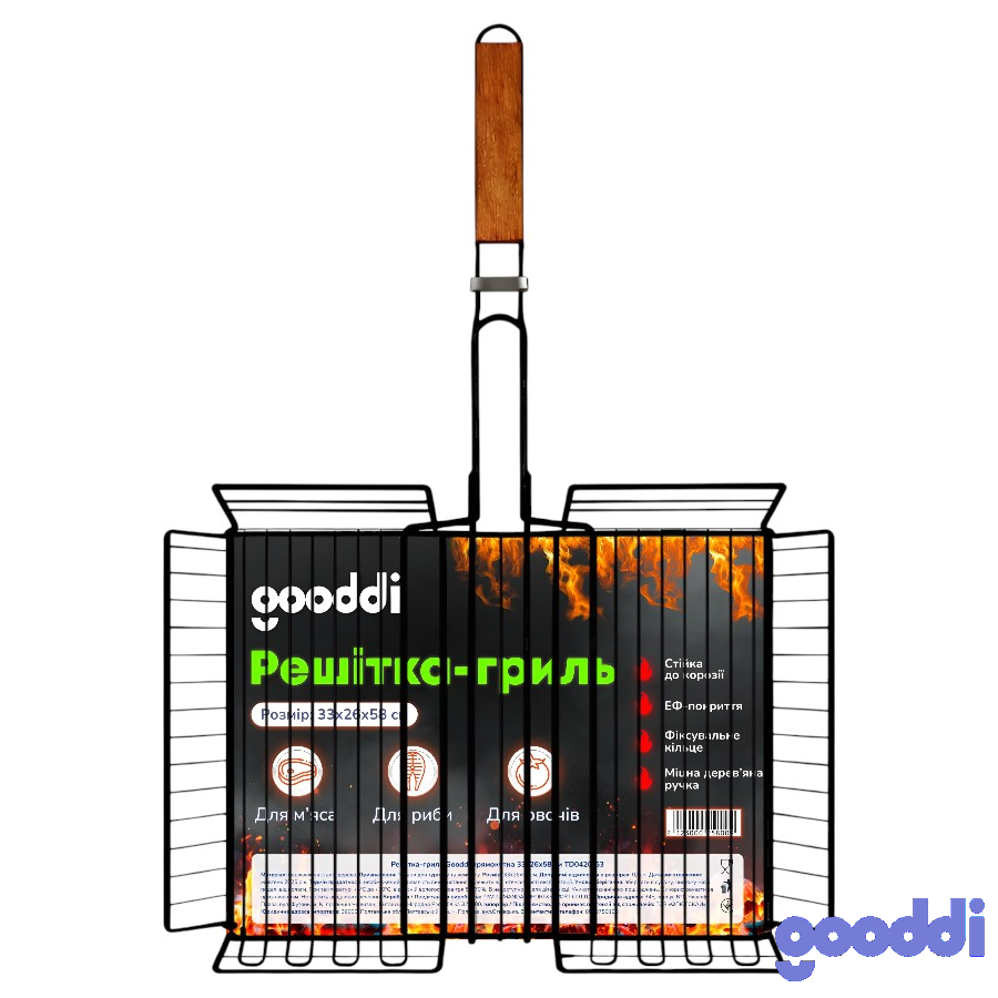 Решітка-гриль Gooddi прямокутна 33*26*58 см TD0420-53 фото