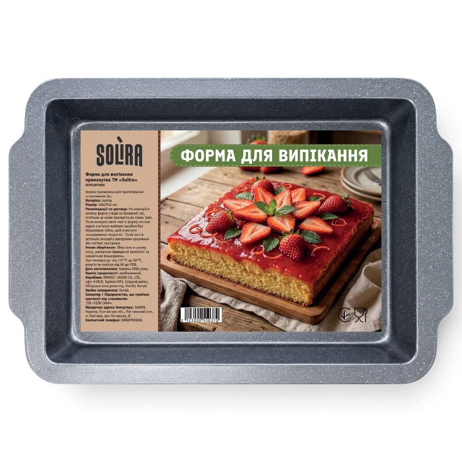 Форма для випікання прямокутна Solira 40*27 см 25TD11071825 фото