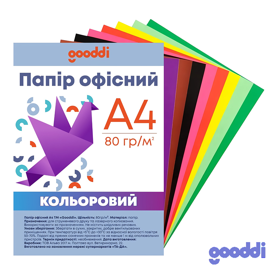 Папір кольоровий Gooddi А4 50 аркушів фото