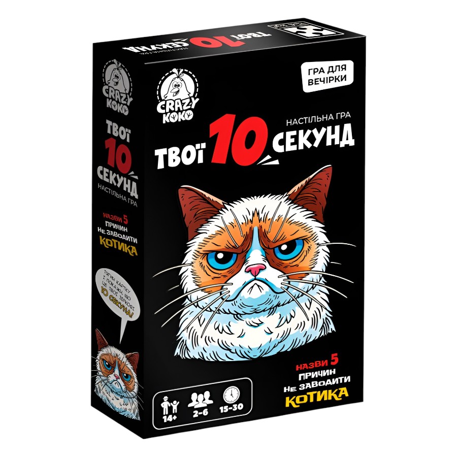 Гра настільна Vladi Toys Твої 10 секунд фото
