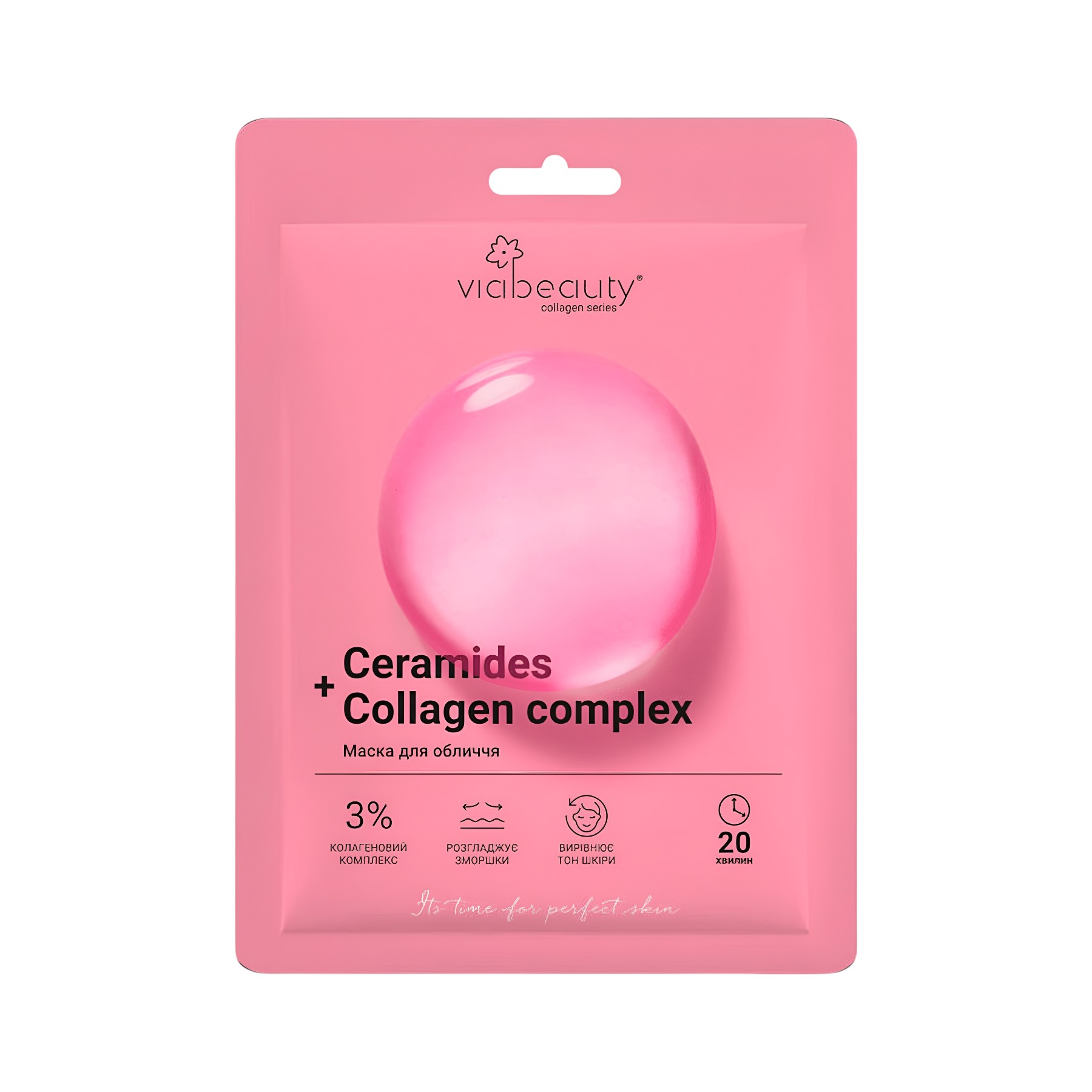 Маска для обличчя ViaBeauty 25 г Інтенсивне відновлення. Розгладження зморшок фото