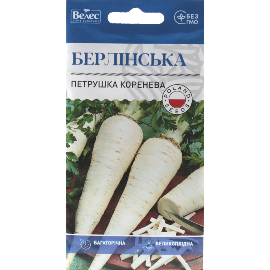 Насіння Велес Петрушка коренева 3 г Берлінська фото